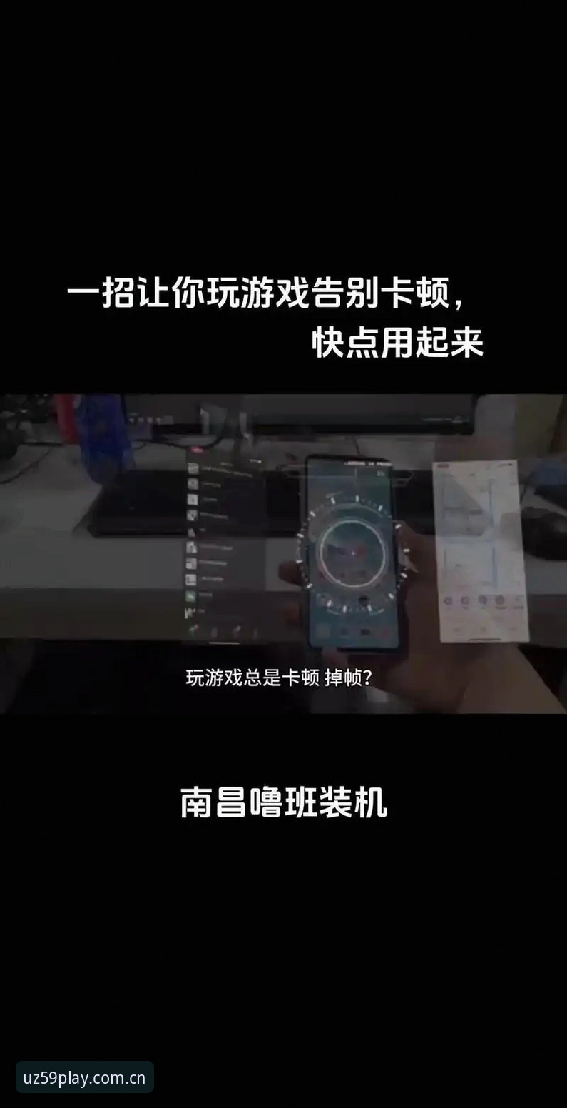 原创手游随行站安卓版安装 掉帧的夜晚与流畅的清晨:为什么你的手机永远比评测慢半拍?